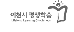 이천시 평생학습