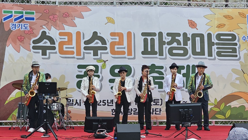 파장마을 공유축제