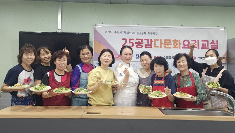 공감다문화요리 교실